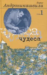 Купить Избранные произведения. В 2 томах (комплект из 2 книг) — Фото №1