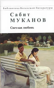 Купить Светлая любовь — Фото №1