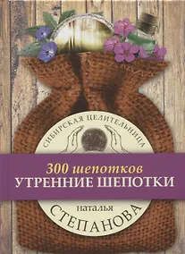 Купить Утренние шепотки — Фото №1