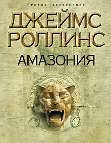 Купить Амазония — Фото №1