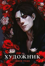 Купить Художник — Фото №1