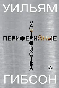 Купить Периферийные устройства — Фото №1