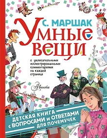 Купить Умные вещи — Фото №1