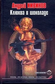 Купить Клюква в шоколаде — Фото №1