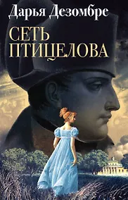 Купить Сеть птицелова — Фото №1
