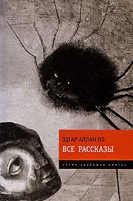Купить Все рассказы — Фото №1