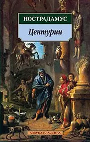 Купить Центурии — Фото №1