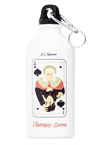 Купить Бутылка с карабином Пиковая Дама -Тройка-Семерка-Туз(металл) (500мл) — Фото №1