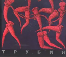 Купить Живопись. Альбом. — Фото №1