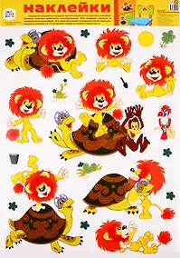 Купить Наклейки декоративные. Львенок и Черепаха — Фото №1