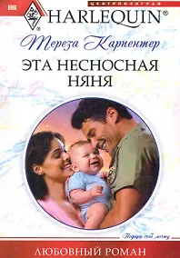 Купить Эта несносная няня — Фото №1