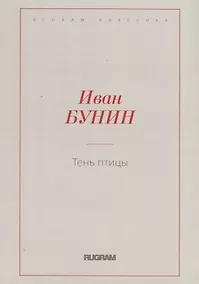 Купить Тень птицы — Фото №1