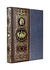 Купить Всеобщая история мировой цивилизации. Книга в коллекционном кожаном переплете ручной работы с окрашенным обрезом — Фото №1