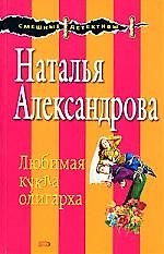 Купить Любимая кукла олигарха — Фото №1
