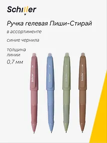 Купить Ручка гелевая сo стираемымми чернилами синяя "Authorship", в ассортименте, Yoi — Фото №1