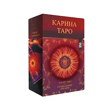 Купить Карина Таро — Фото №1