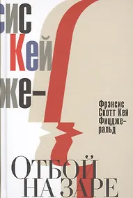 Купить Отбой на заре.Эхо века джаза — Фото №1