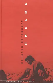 Купить Письма — Фото №1