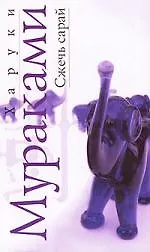 Купить Сжечь сарай — Фото №1