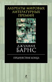 Купить Предчувствие конца — Фото №1
