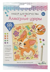 Купить Набор для творчества. Алмазные узоры. Весна витает в воздухе! — Фото №1