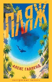 Купить Пляж — Фото №1