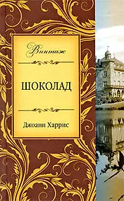 Купить Шоколад — Фото №1