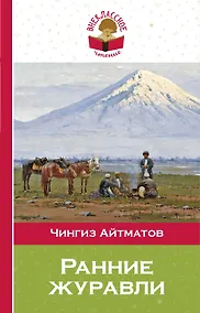 Купить Ранние журавли — Фото №1