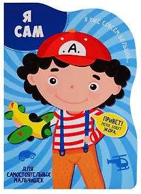 Купить ВЫРУБКА БОЛЬШ. Я САМ — Фото №1