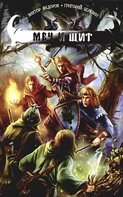 Купить Меч и щит — Фото №1