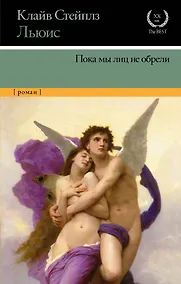 Купить Пока мы лиц не обрели — Фото №1