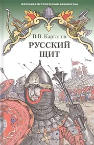 Купить Русский щит — Фото №1