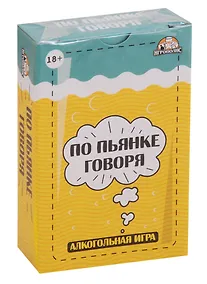 Купить Игра настольная Карточная игра По пьянке говоря 18+ ИН-4599 — Фото №1