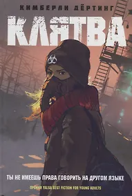 Купить Клятва — Фото №1