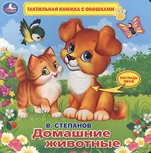 Купить Домашние животные — Фото №1