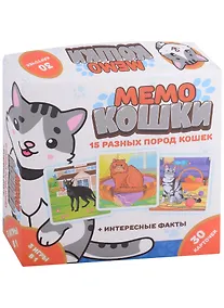 Купить Настольная игра "Кошки. Мемо" — Фото №1