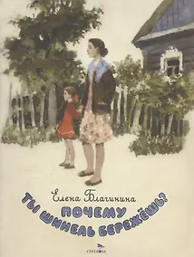 Купить Почему ты шинель бережешь? — Фото №1