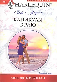 Купить Каникулы в раю — Фото №1