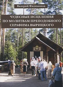 Купить Святые среди нас. Пробуждение. Часть I — Фото №1
