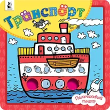 Купить Транспорт — Фото №1