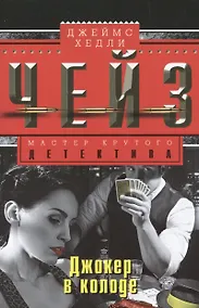 Купить Джокер в колоде — Фото №1