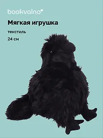 Купить Мягкая игрушка «Ворон» (24см) — Фото №1