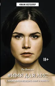 Купить Имя для Лис — Фото №1