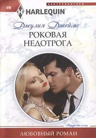 Купить Роковая недотрога — Фото №1