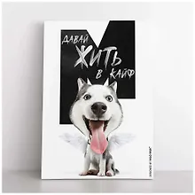 Купить Открытка одинарная "Акита-ину. Всегда вместе" — Фото №1