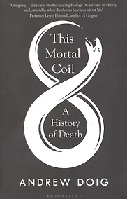 Купить This Mortal Coil — Фото №1