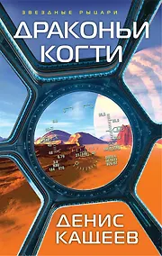 Купить Драконьи когти — Фото №1