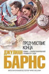 Купить Предчувствие конца — Фото №1