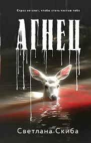 Купить Агнец — Фото №1