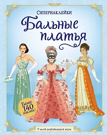 Купить Бальные платья — Фото №1